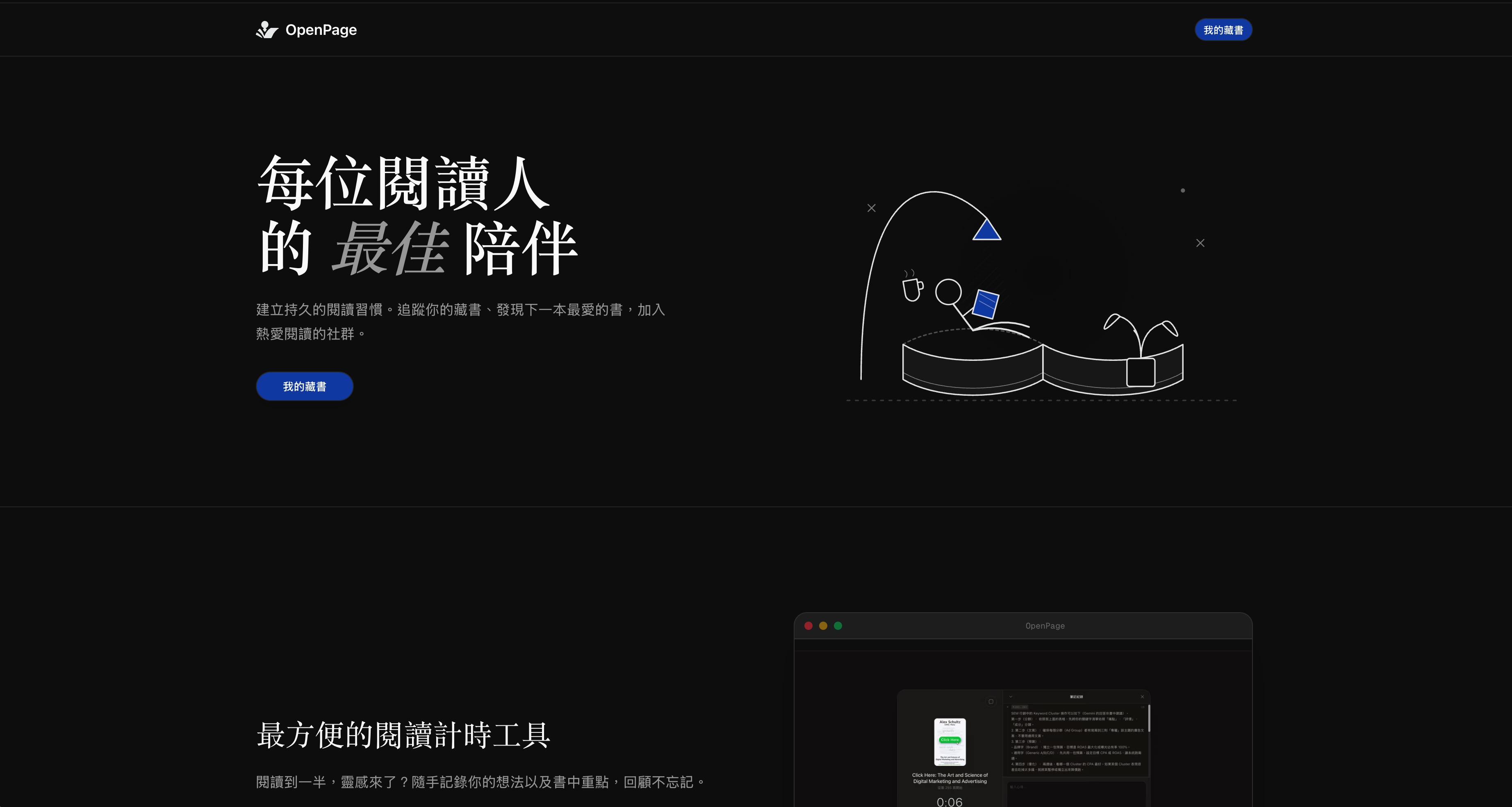 OpenPage 專案預覽